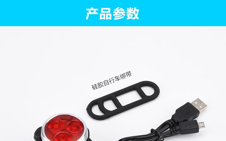 USB充电自行车前灯