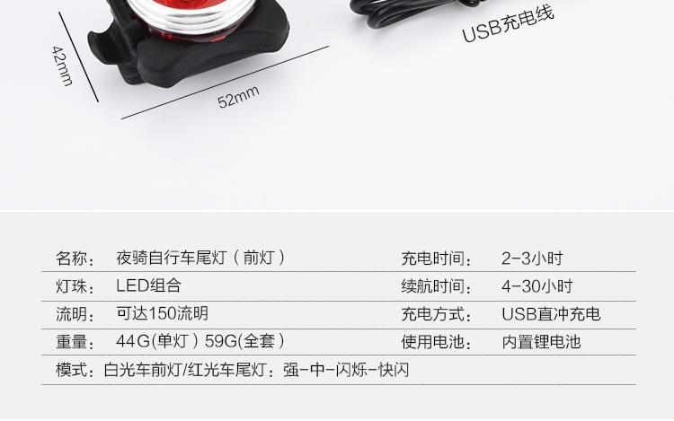 USB充电自行车前灯