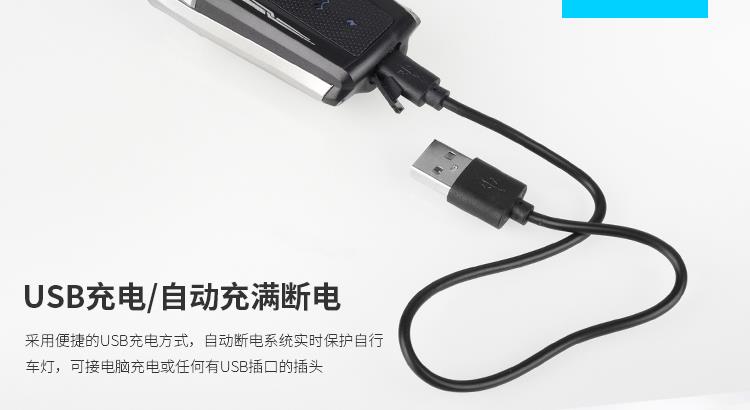 USB充电大泛光车前灯
