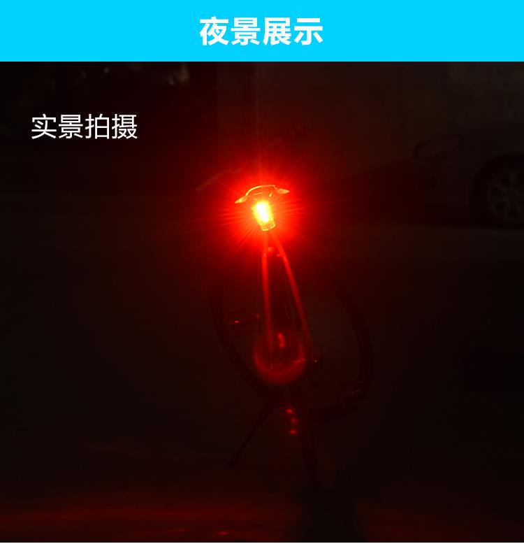 激光自行车尾灯