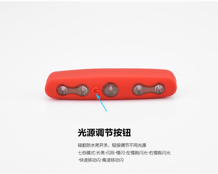 骑行自行车尾灯